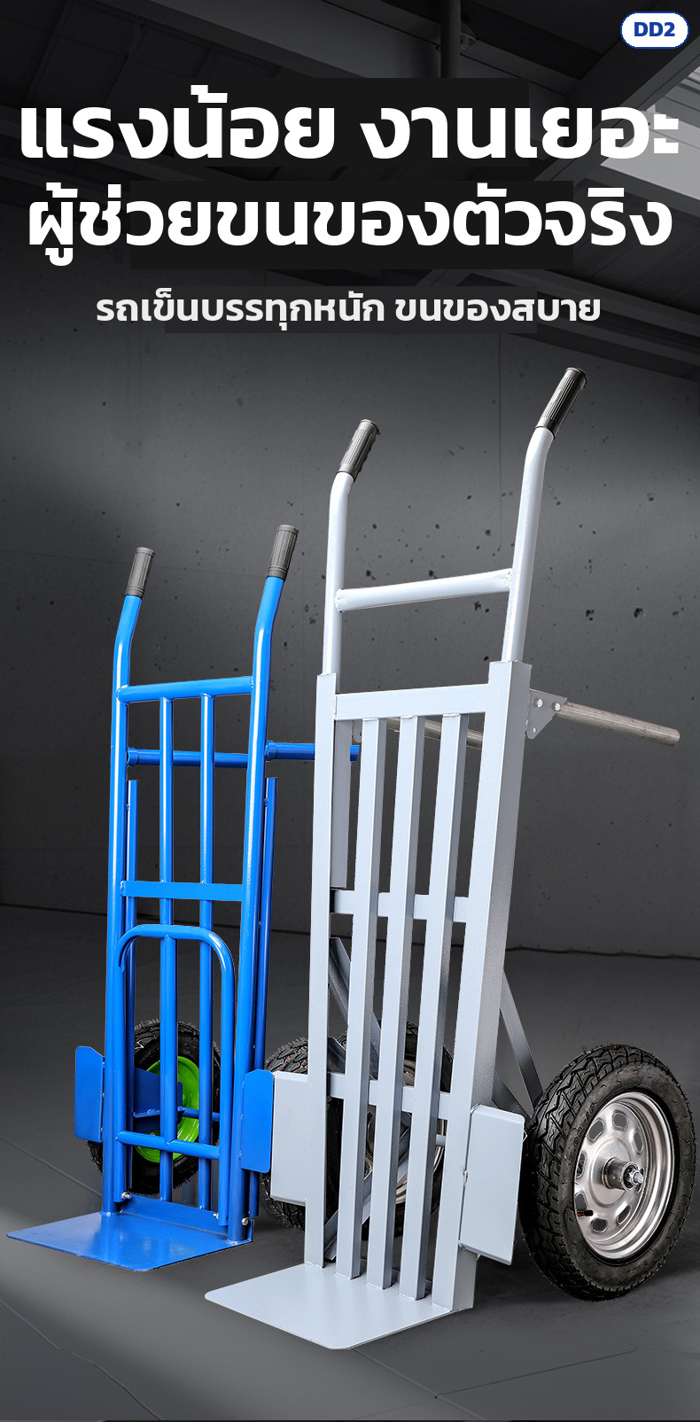 รถเข็น 2 ล้อ ขนของหนัก hand truck โครงเหล็กหนา ล้อเติมลม/ล้อตัน 6-16 นิ้ว รับน้ำหนัก 100-750 กก. - Image 11