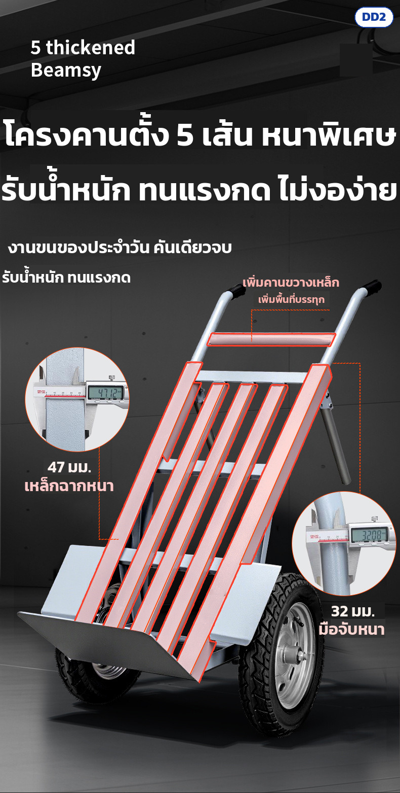 รถเข็น 2 ล้อ ขนของหนัก hand truck โครงเหล็กหนา ล้อเติมลม/ล้อตัน 6-16 นิ้ว รับน้ำหนัก 100-750 กก. - Image 12
