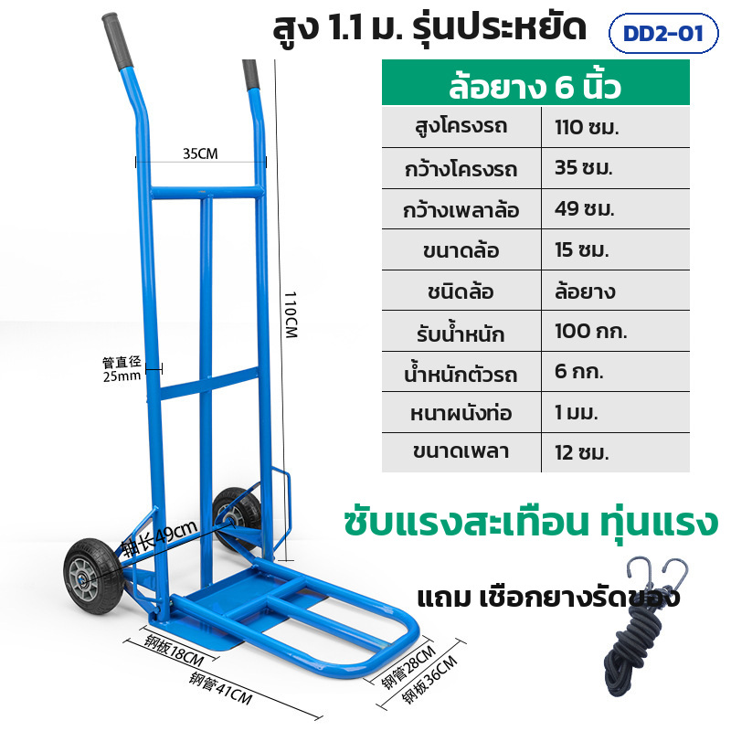 รถเข็น 2 ล้อ ขนของหนัก hand truck โครงเหล็กหนา ล้อเติมลม/ล้อตัน 6-16 นิ้ว รับน้ำหนัก 100-750 กก.