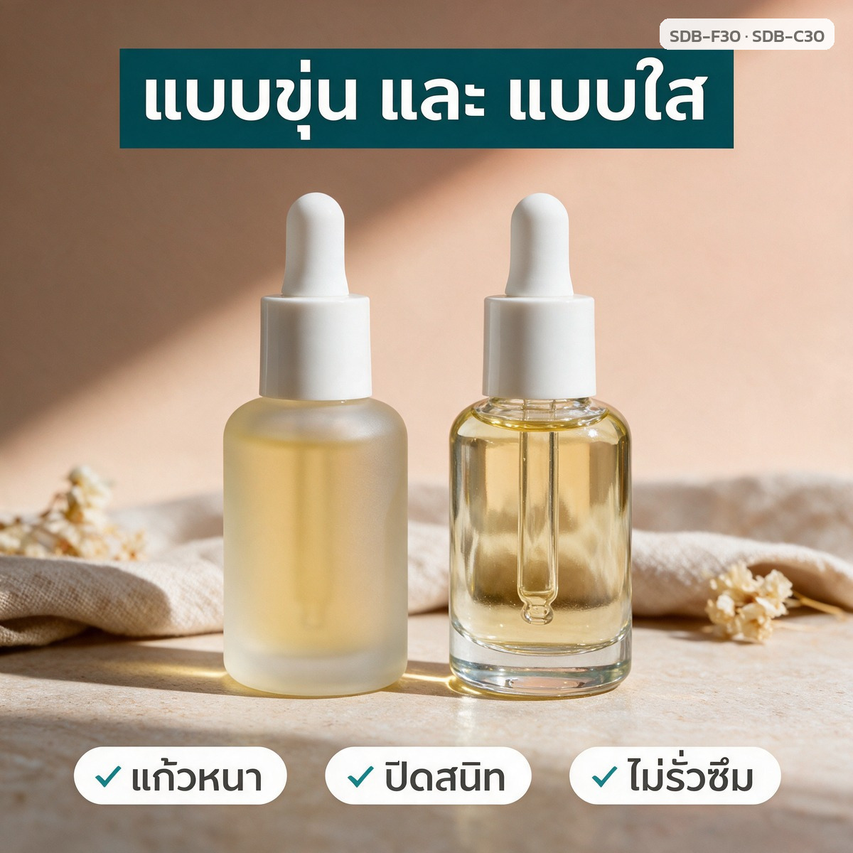 ขวดแก้วใส่เซรั่ม หลอดหยด 10/15/30 มล. แบบใส-แบบขุ่นด้าน พร้อมฝาหลอดหยด - Image 6