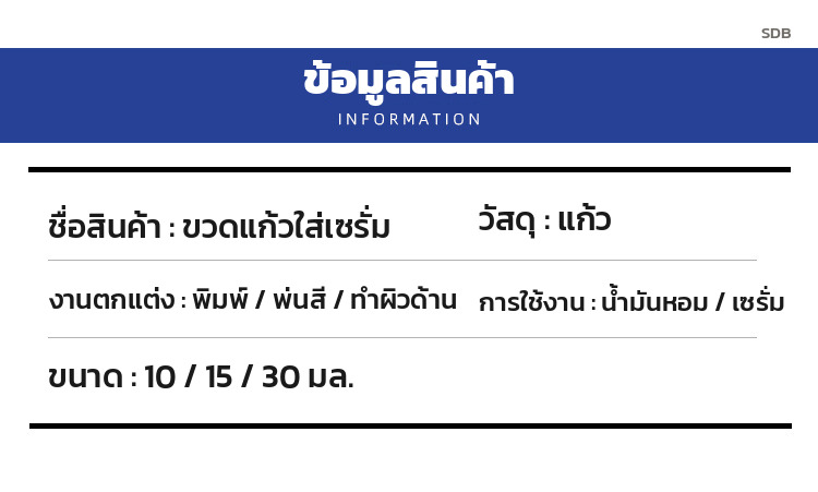 ขวดแก้วใส่เซรั่ม หลอดหยด 10/15/30 มล. แบบใส-แบบขุ่นด้าน พร้อมฝาหลอดหยด - Image 10