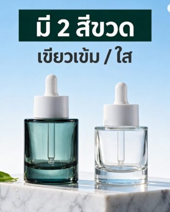 ขวดแก้วหลอดหยด ก้นหนา ฝาขอบใหญ่ 15/20/30/40/50 มล. แก้วใส และ แก้วเขียวเข้ม พร้อมฝาหลอดหยด
