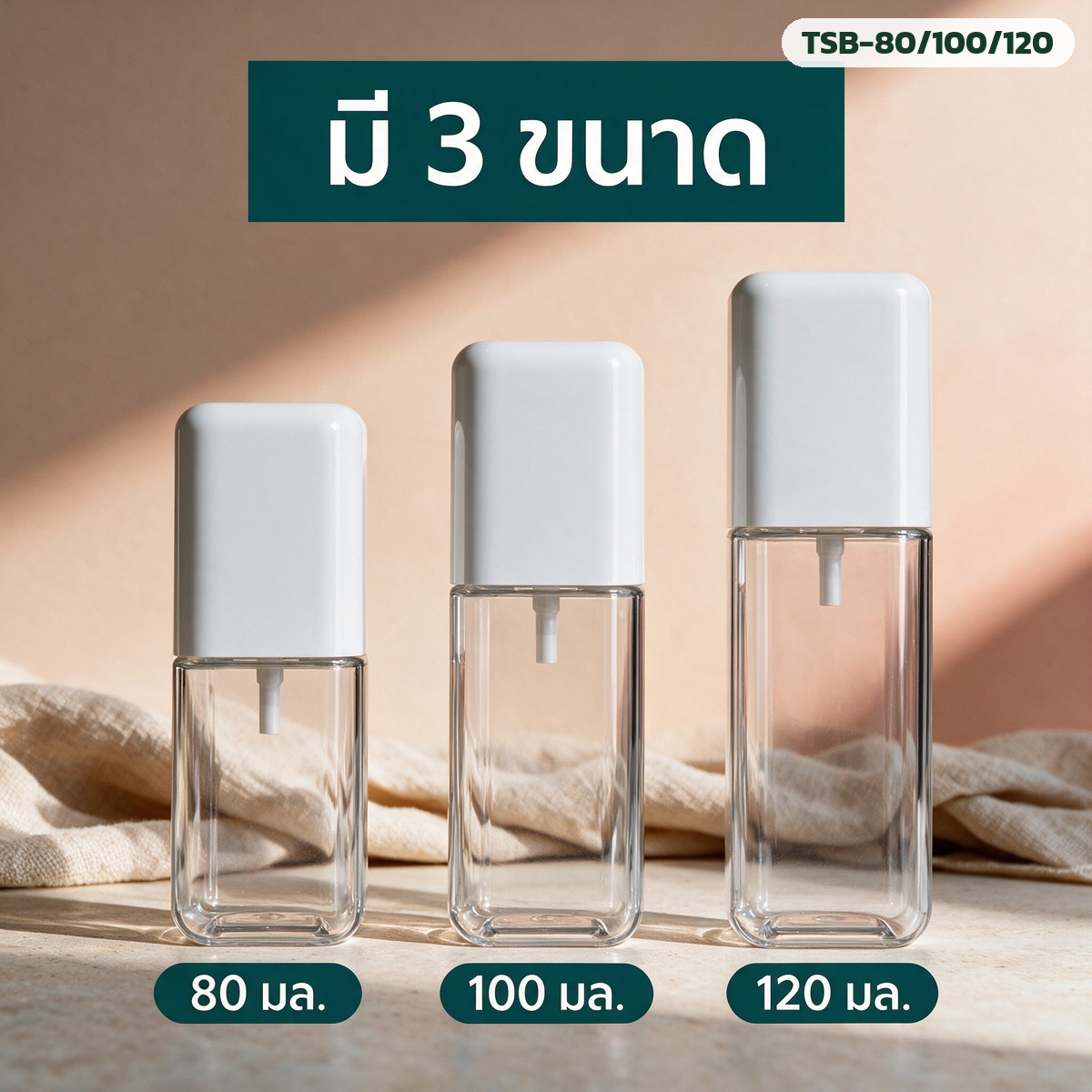 ขวดสเปรย์ / ขวดปั๊มโลชั่น ทรงเหลี่ยม ผนังหนา PET 80/100/120 มล. ใส-ขาว ฝาขาว-ชมพู - Image 5
