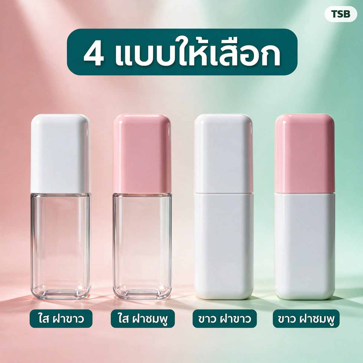 ขวดสเปรย์ / ขวดปั๊มโลชั่น ทรงเหลี่ยม ผนังหนา PET 80/100/120 มล. ใส-ขาว ฝาขาว-ชมพู - Image 6