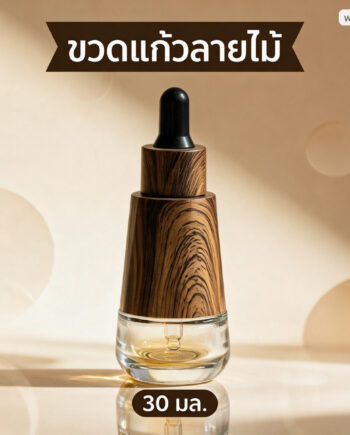 ขวดแก้วหลอดหยด ลายไม้ 30 มล. ทรงกรวย ฐานแก้วใส พร้อมฝาหลอดหยด